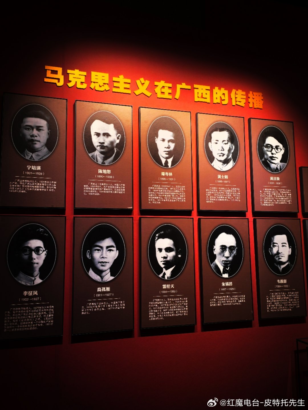 我觉得初代共产主义战士的名字都很有气势历史那些事你的名字 南宁·广西壮族自治区博