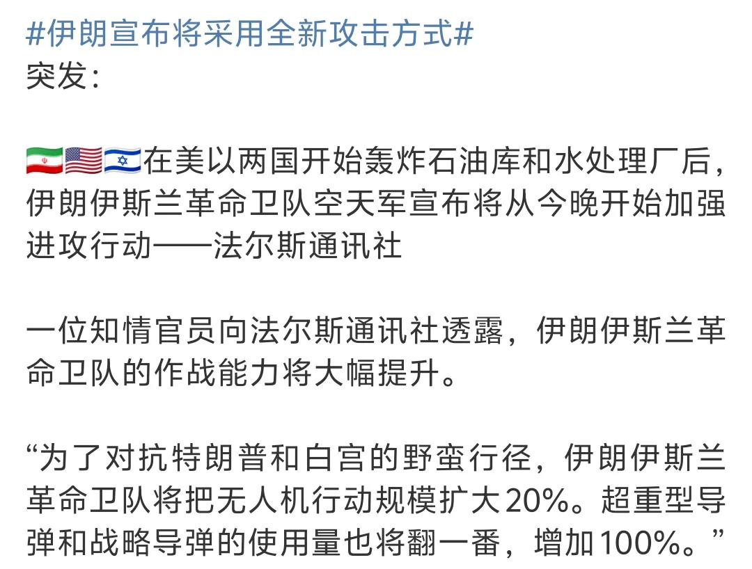 朗哥宣布要换新的打法，并提升打击力度，同时宣称可维持半年高强度作战，前面用的是一