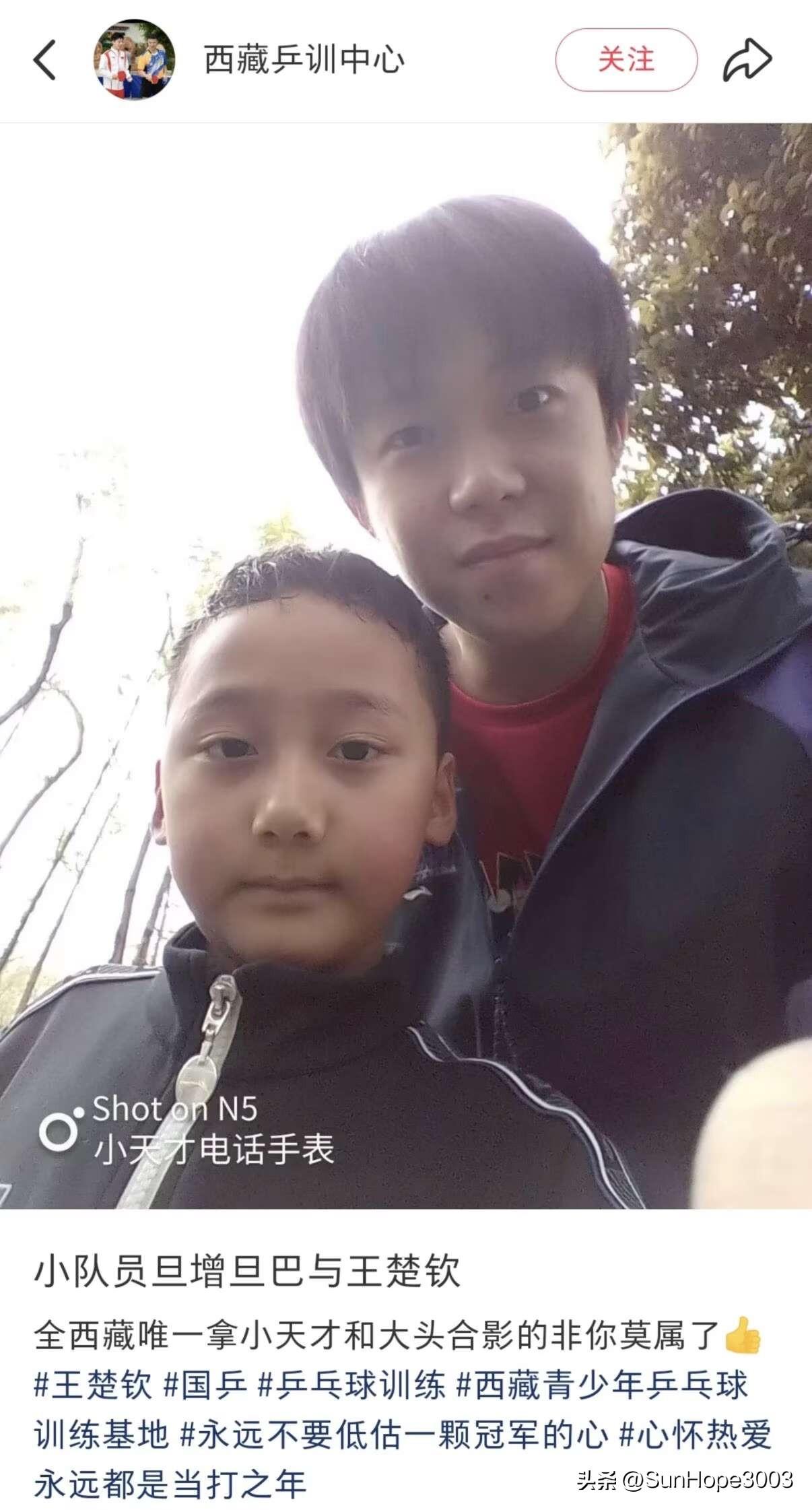 3.25日，小天才手表的合照有了，西藏乒协很激动。

中午王楚钦在路上遇到一位小