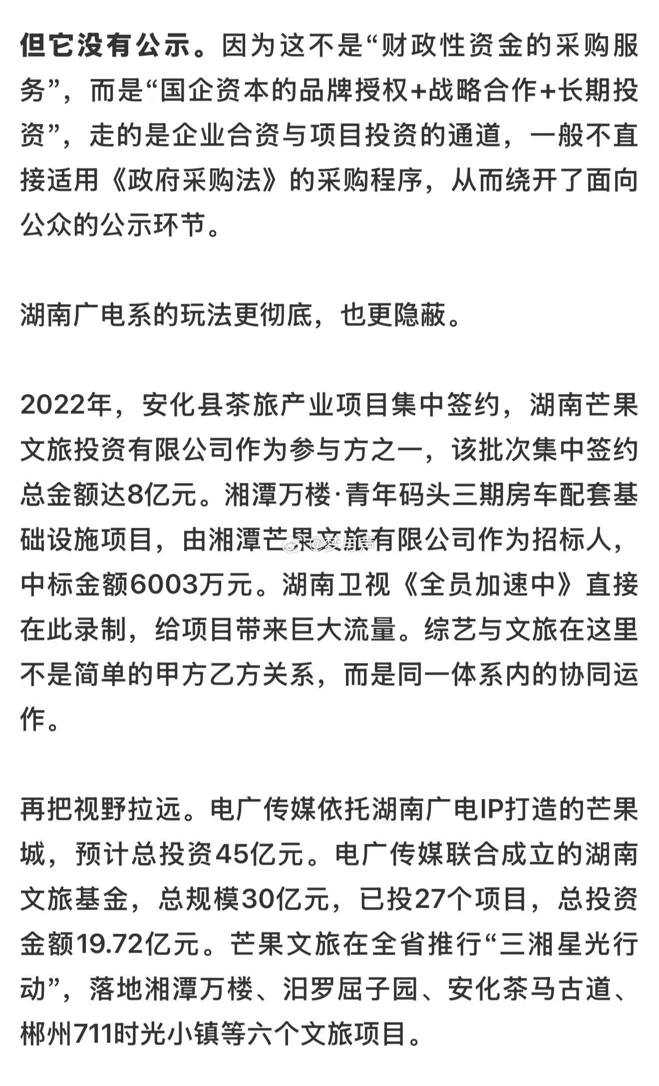 跑男团全员包场白鹿莫离 白鹿新剧一上，跑男团整整齐齐去包场。录节目是同事，下了节