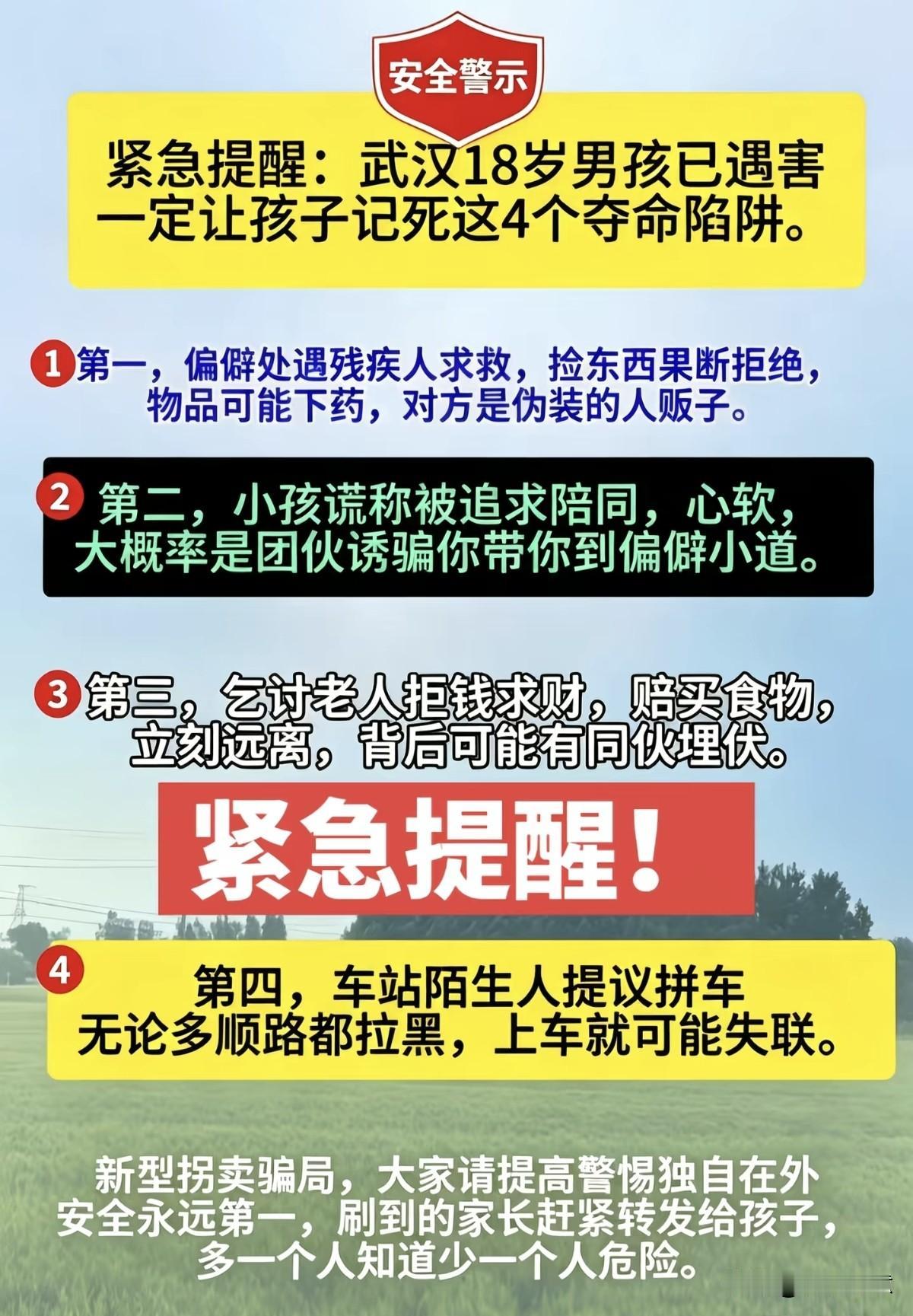 家长们要时刻关注自己孩子的动向！
