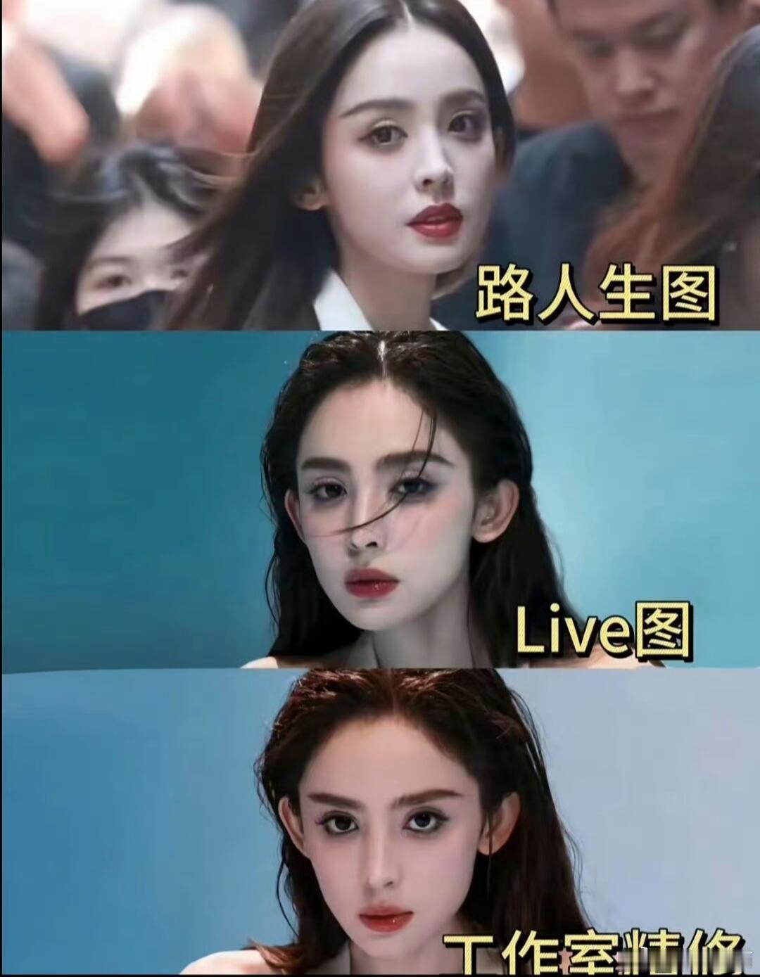 谁敢认这是娜扎 美颜后变成网红脸 