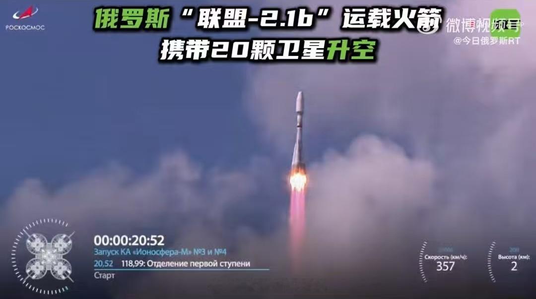 【俄罗斯发射探电离层科学卫星】7月25日，俄罗斯“联盟-2.1b”运载火箭从东方