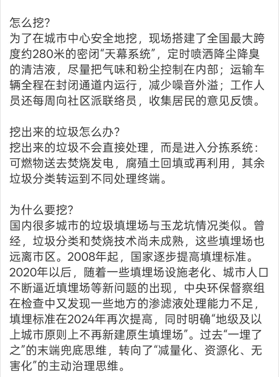 小区旁400万吨垃圾被挖出来了第一次在网上刷到“抢垃圾”的时候也非常震撼，说实话