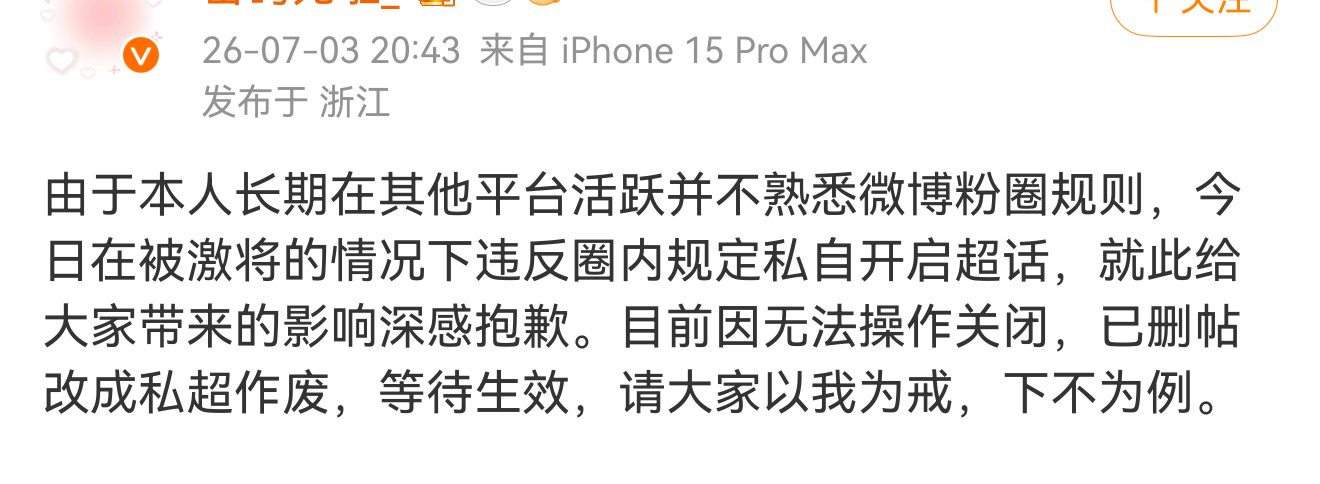 询问了下具体情况，是在看到给我们建黑超的主持里有xx被激将了以后如法炮制，已对其