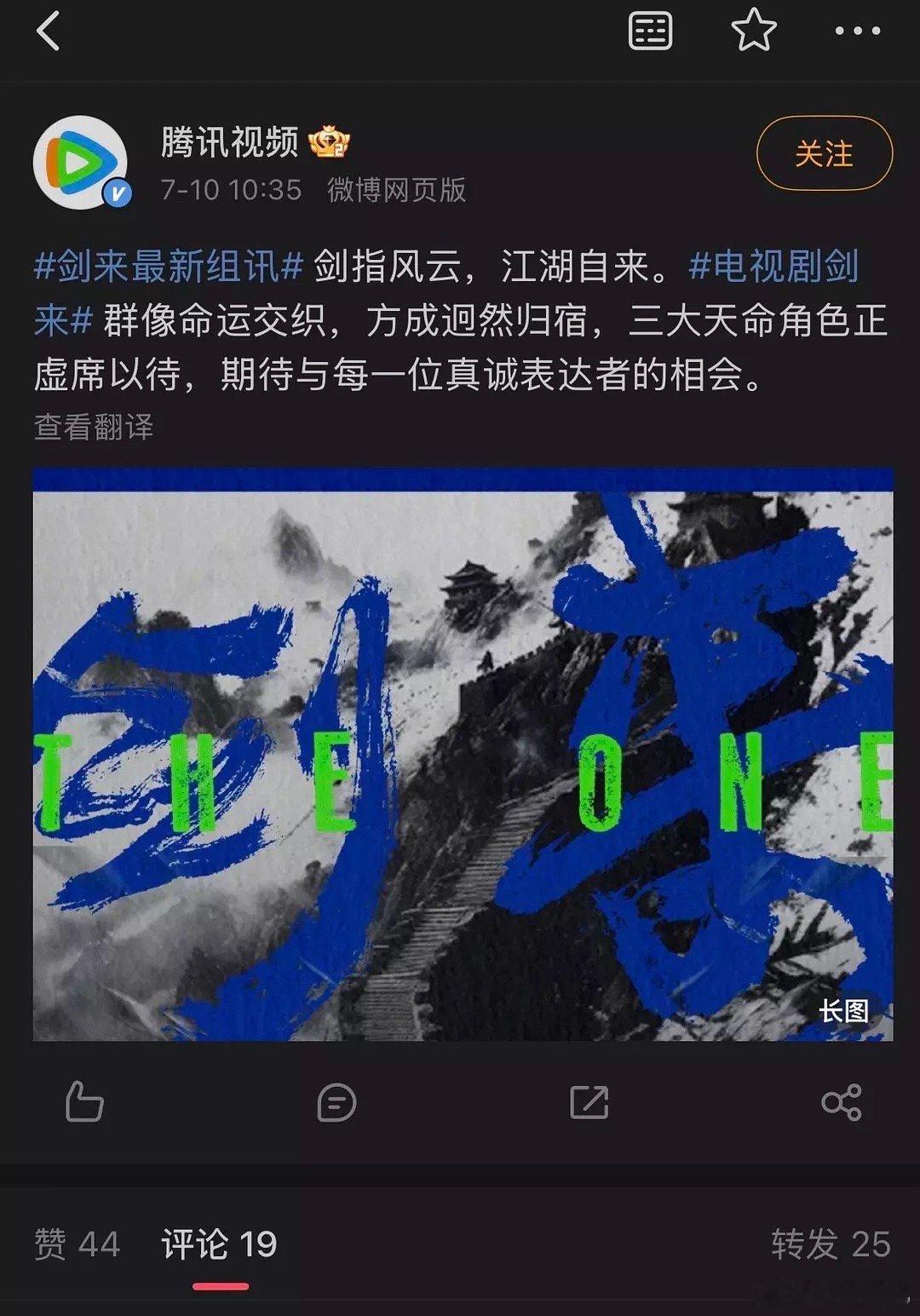 鹅亲自下场辟谣剑来电视剧没钱开不起来延期 ​​​
