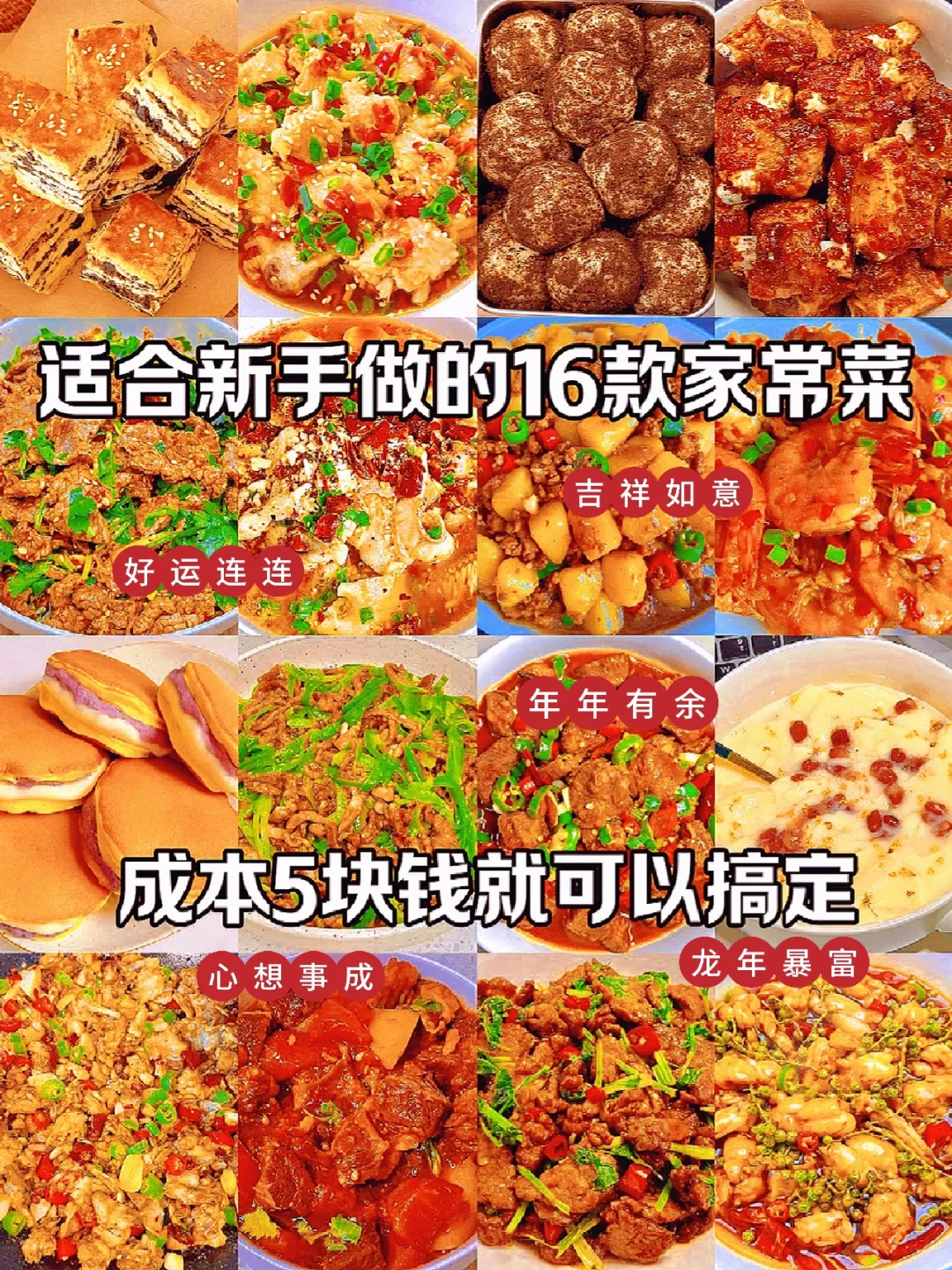 更新喽家人们 不会做饭的看过来😻