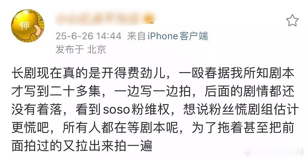 欢娱对许凯这么差吗？作为和颂联姻的第一部剧，有瓜主说《一瓯春》连剧本都没写完，男