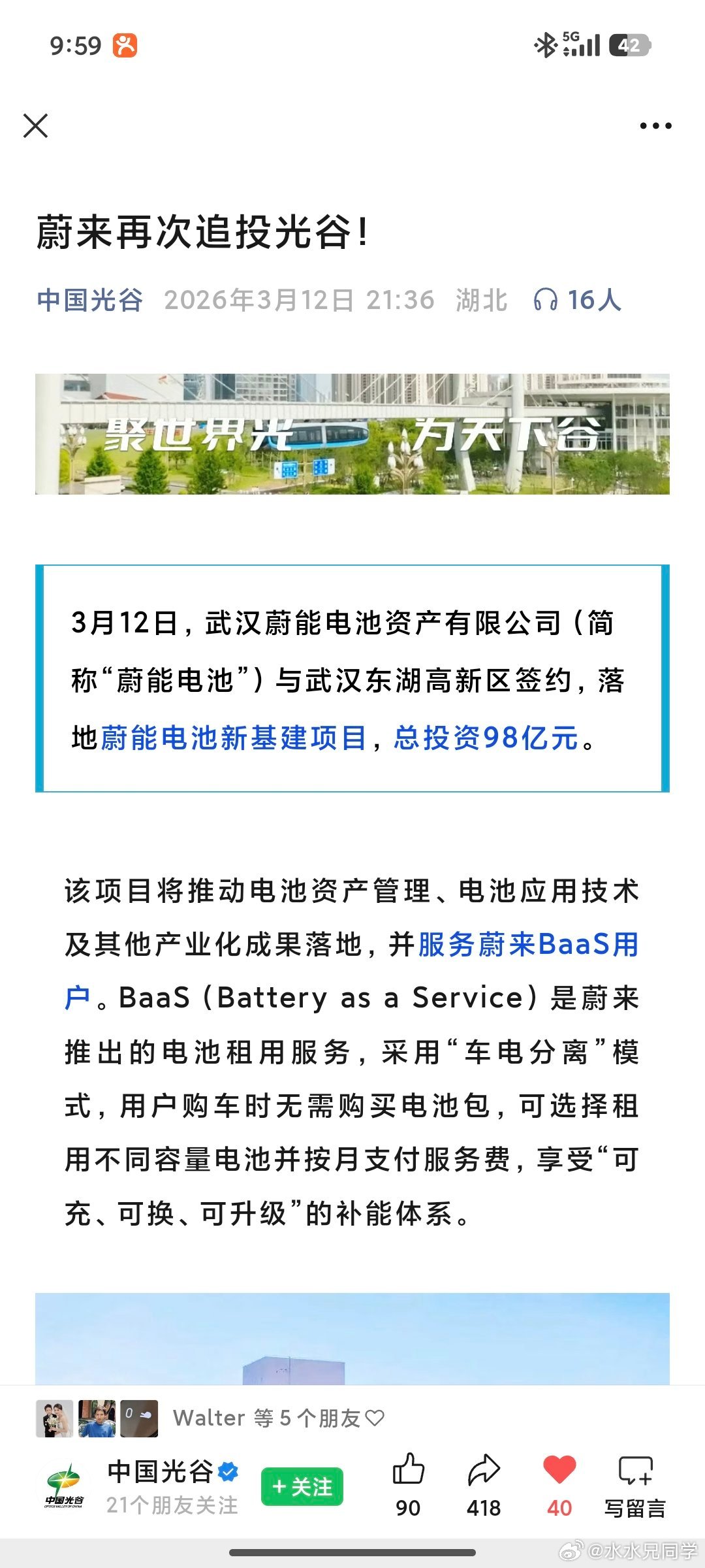 这是又有大事发生？确实事情不小，98个小目标呢。 