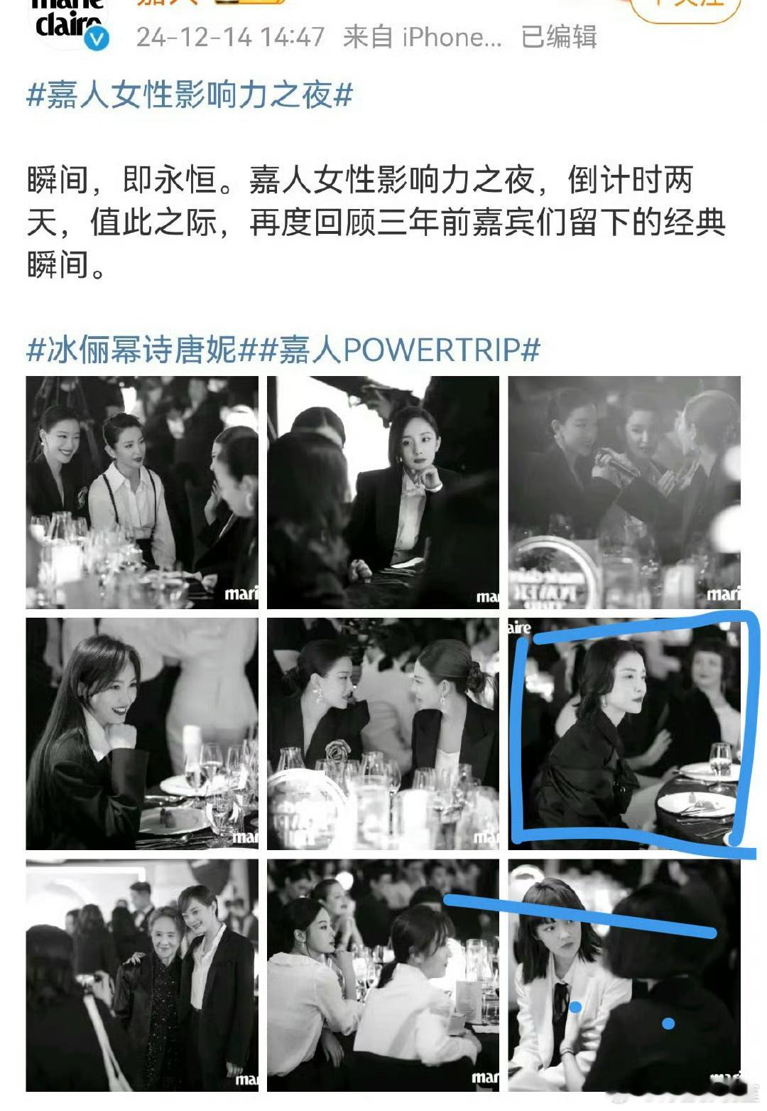 嘉人杂志的活动官宣配图，将超模杜鹃更换成影视明星刘诗诗，随后又删除了该条博文。这
