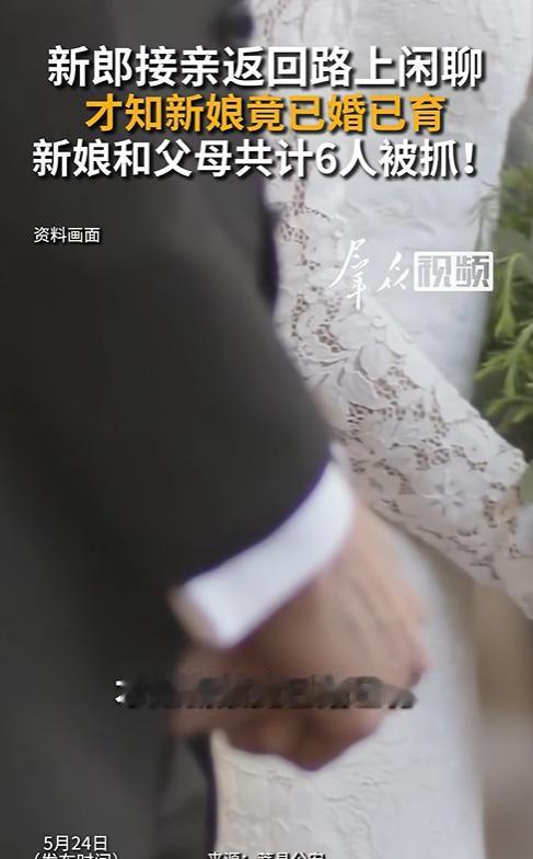 山东聊城，新郎带队接亲，好不容易把新娘接到婚车上，开心的和新娘闲聊。谁知，新娘却
