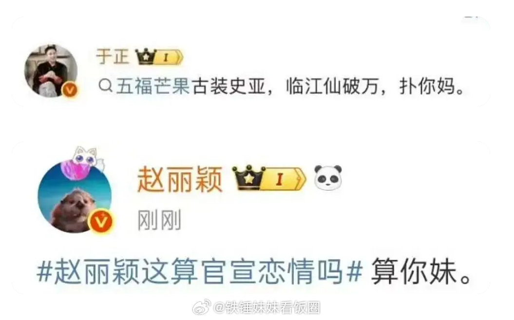 于正和丽都性格都很直爽，现在微博上愿意直白表态的人确实不多了。。。。大家怎么看？