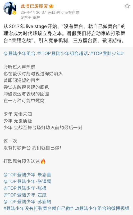 时代峰峻家族打歌舞台将启动 李飞说要启动家族打歌舞台，嗯嗯嗯？ ​​​
