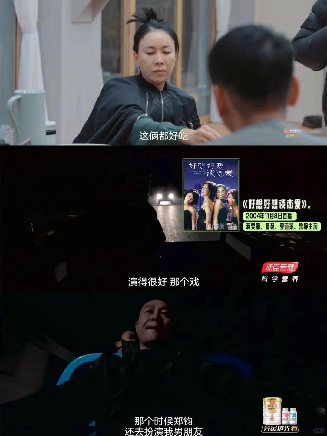 恰好节目里聊到了这部电视剧
