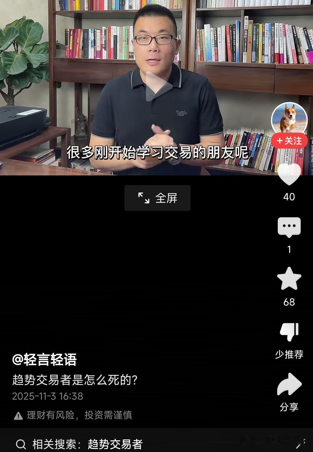 几乎没有任何争议，导致趋势交易者血本无归的原因有且只有两个。
一是有些趋势交易者