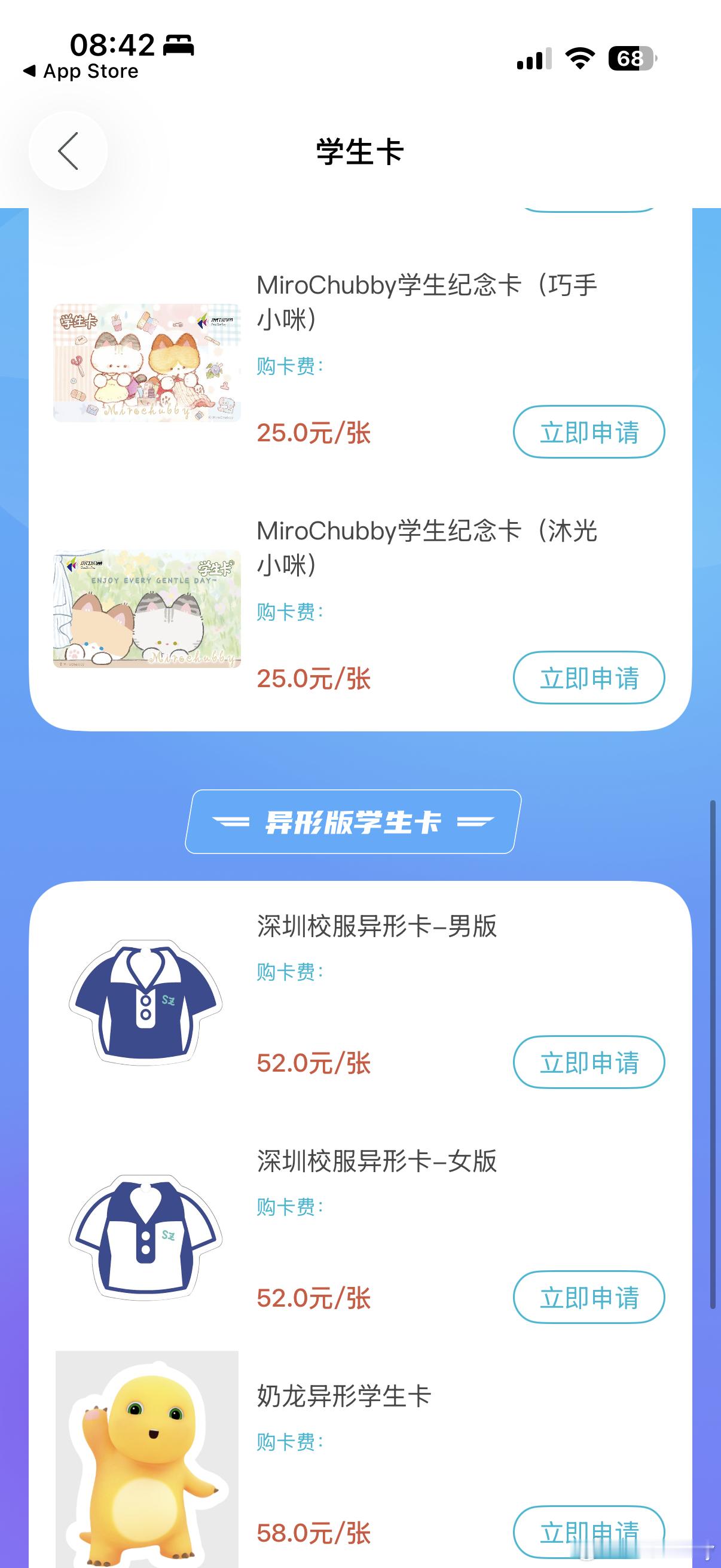 准备给娃办一个深圳通交通学生卡（6 岁以下乘地铁公交是免费的，上学了就要办学生卡