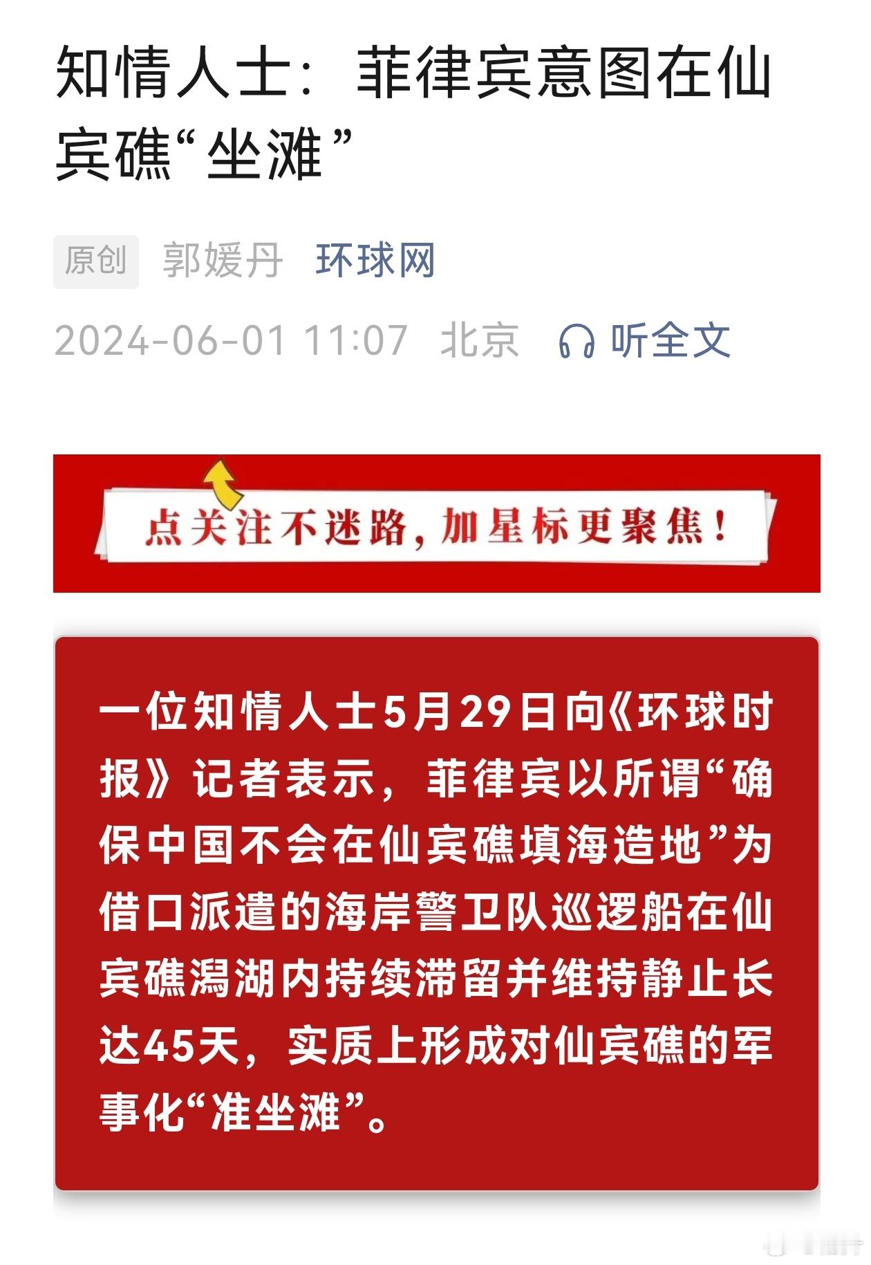 故技重施… ​​​
