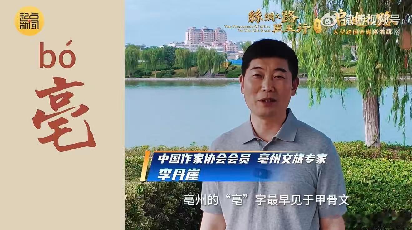 涡河边的草本生活古韵扎根涡河岸，草本浸润亳州城。古老智慧碰撞新潮表达，精彩不断。