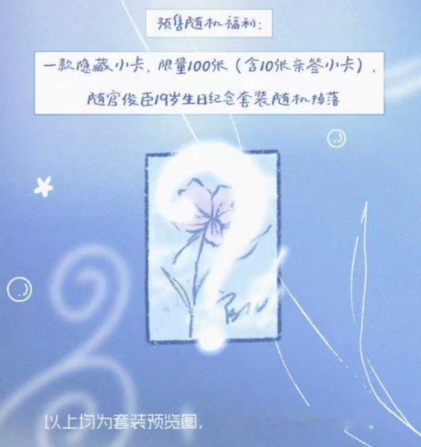 官俊臣生日周边配置官俊臣19岁生日周边配置小官的19岁生日套装配置 