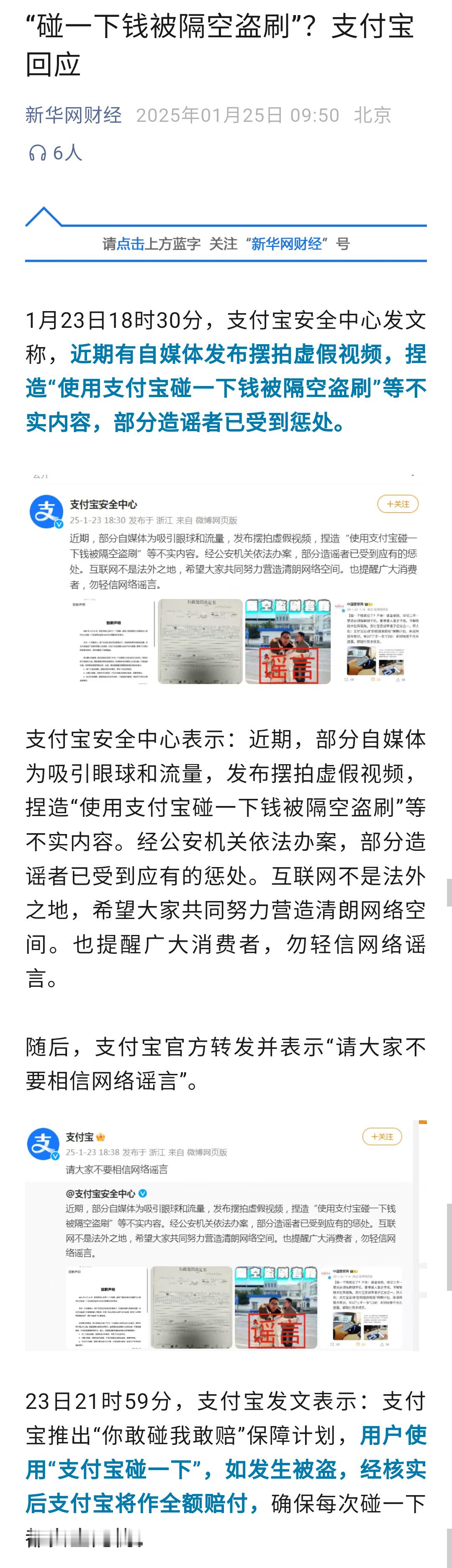 手机锁定状态无法进行碰一下支付 这年头，自媒体为了流量无下限，真是啥都敢拍，目前