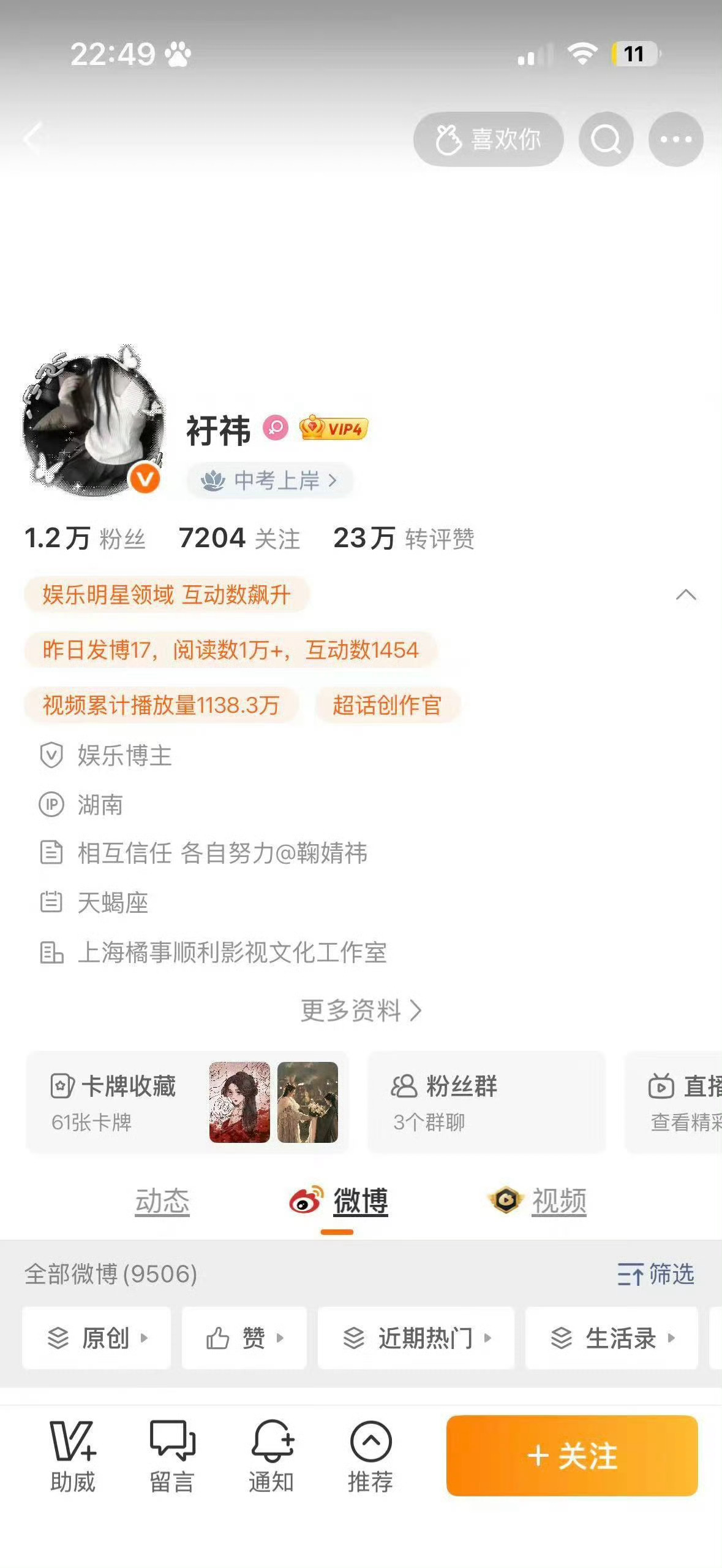 晚上好 来互动 