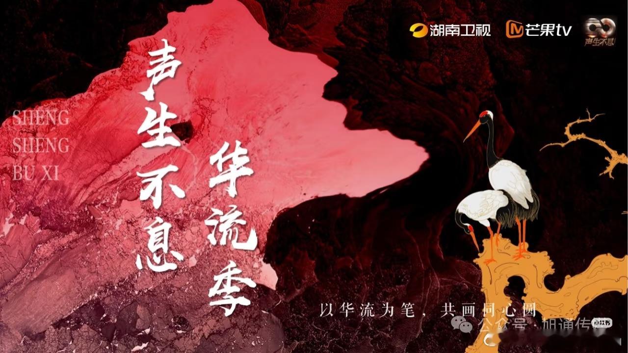 瓜[吃瓜]《声生不息．华流季》常驻男队：王力宏（队长）2刘宪华3韦礼安4尤长靖5