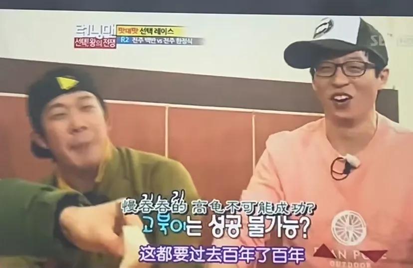 都2023了跑男还在抄袭人家2012年的游戏在回温running man
看到第