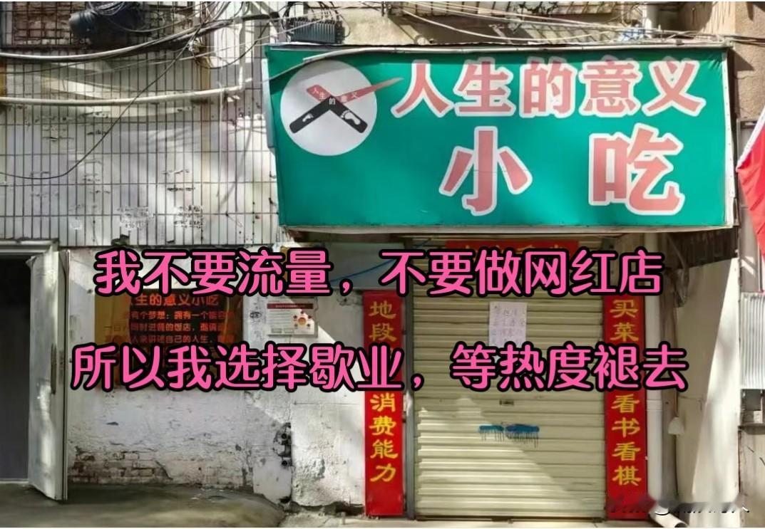 除了这个小老板，谁敢这样做餐饮生意？
📝原料的品牌、来源和价格都公示贴在墙上；