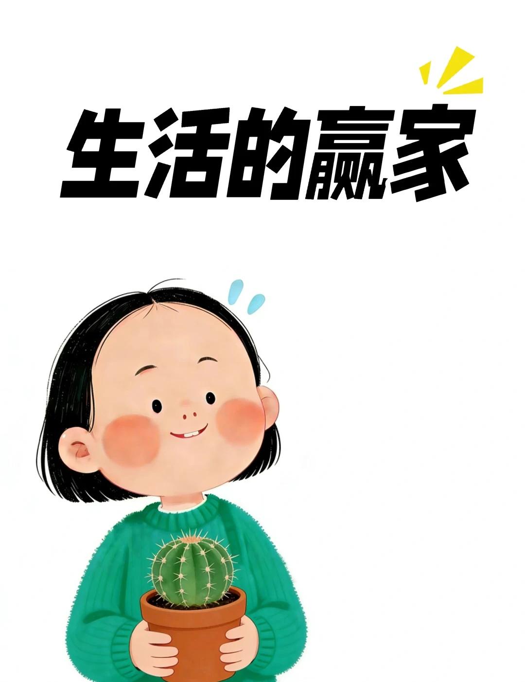 被生活的一地鸡毛缠满，可还是笑着收拾残局。别管日子顺不顺，能把琐碎过成日常，就是