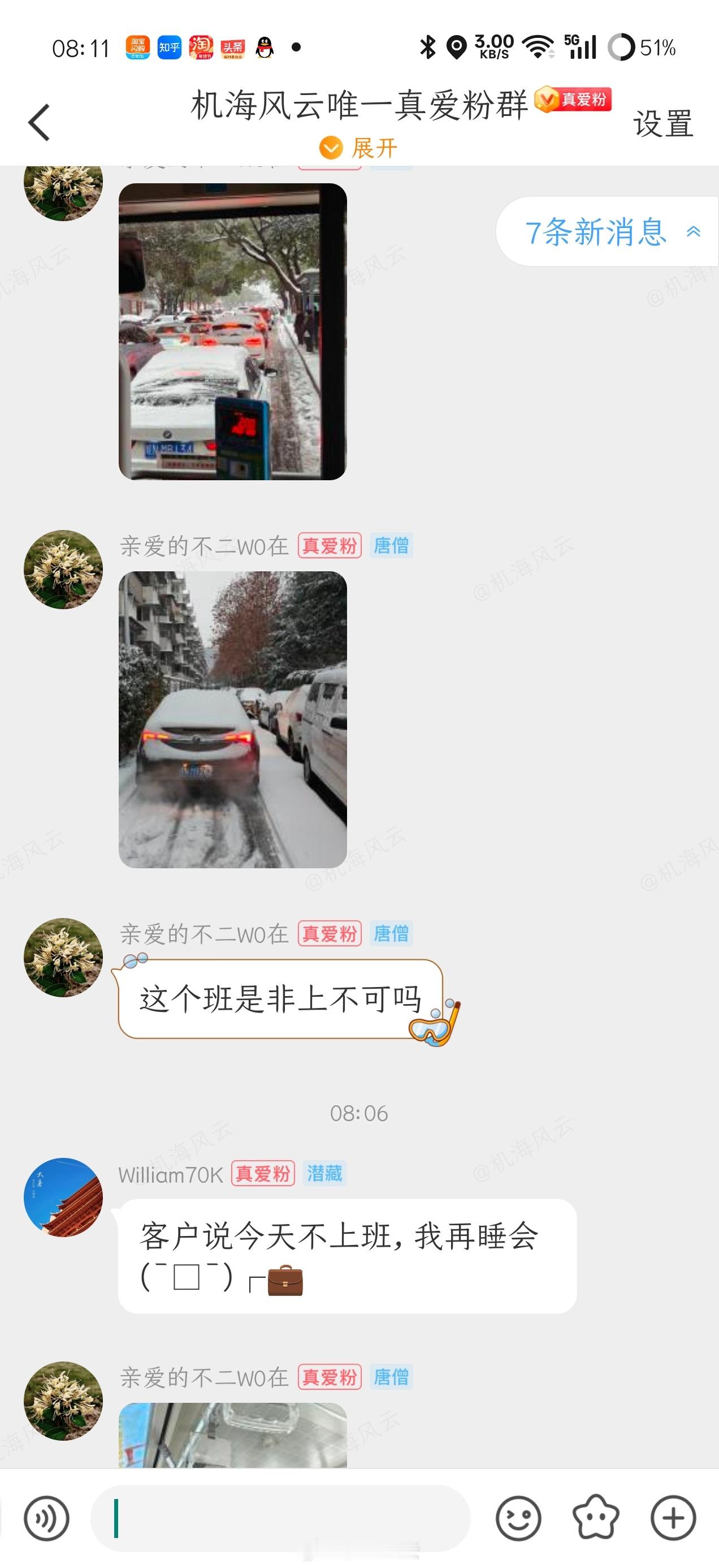 上海下雪南京下雪今天全国多地大雪，大家出门注意安全 