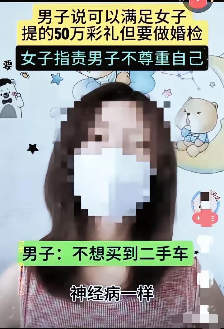 开口就要50万彩礼，这婚到底是结给感情，还是卖给钞票？在贵州这起相亲局里，男方的