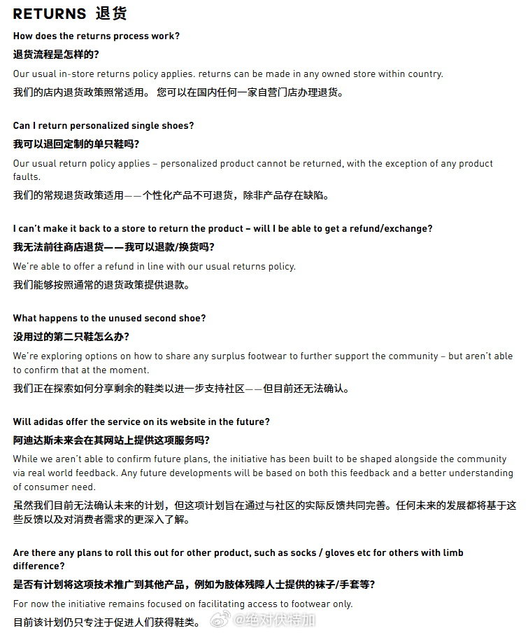 adidas 阿迪达斯在欧洲大部分国家直营店铺推出 Single Shoe Se