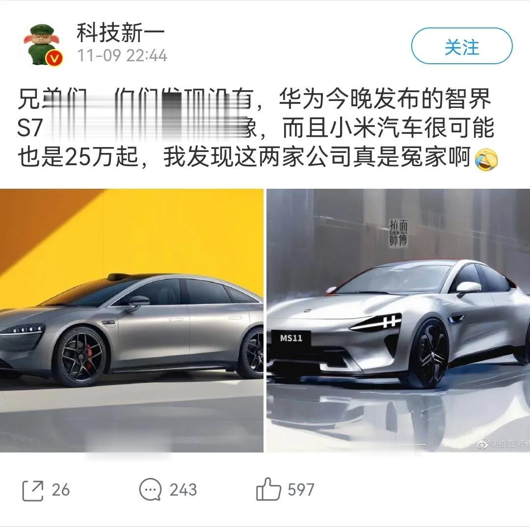 他就差明着讲智界S7抄袭小米汽车了，这咋和漂亮国的言论一样啊，你涉嫌抄袭我未来的