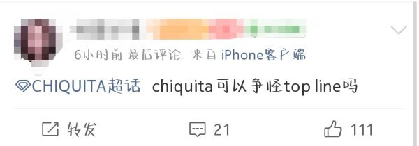 🧩郑雅贤，asa,ruka粉丝如何看待chiquita粉丝的发言，chiqui