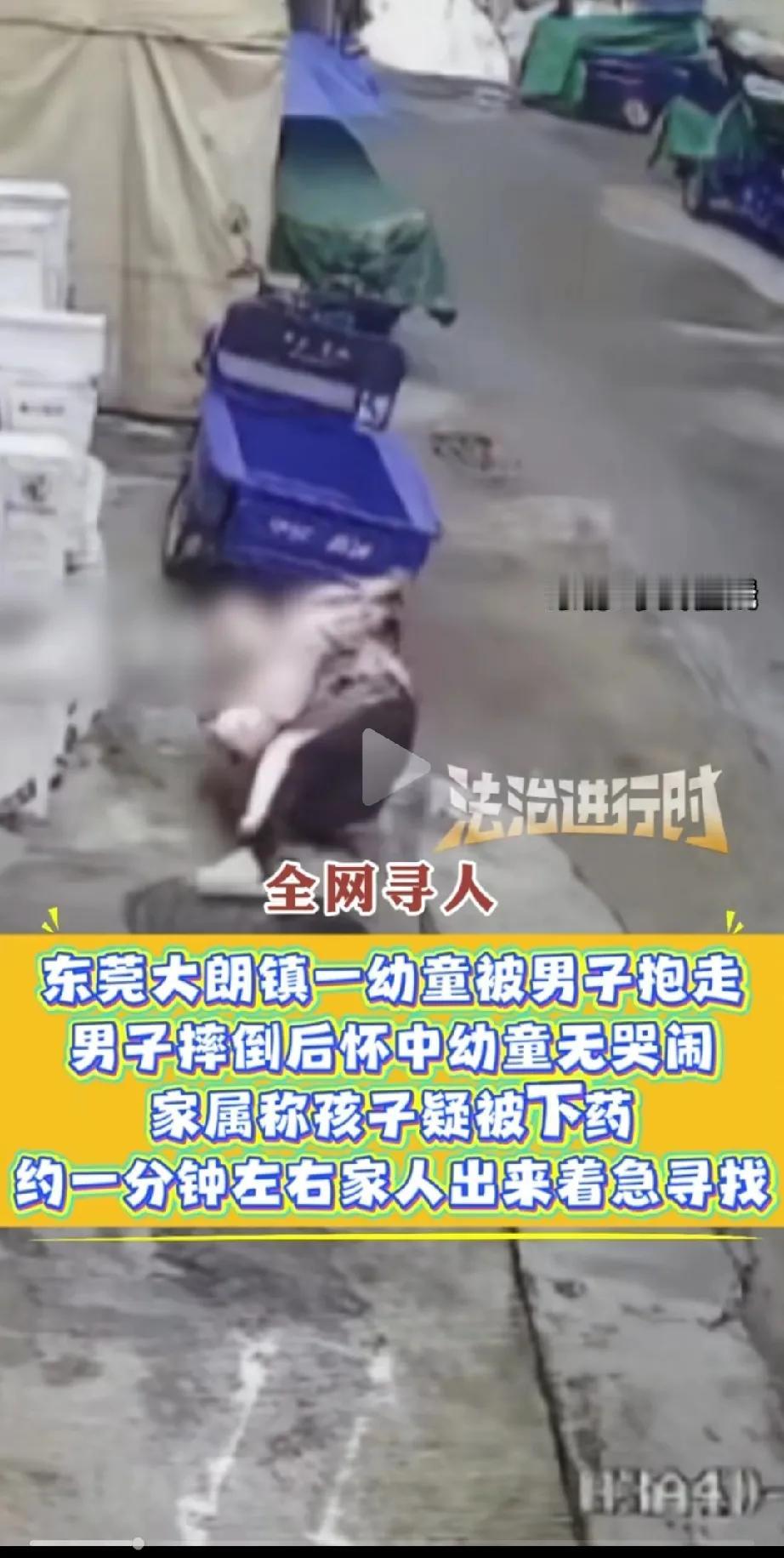 现在到处都是监控，胆子还这么肥。
陌生男子偷抱走别人家的小孩，慌慌张张跑的时候