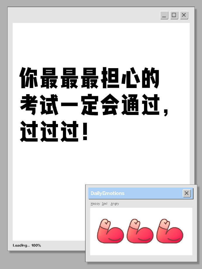 你最最最担心的考试一定会高分通过🙏🏻过过过 