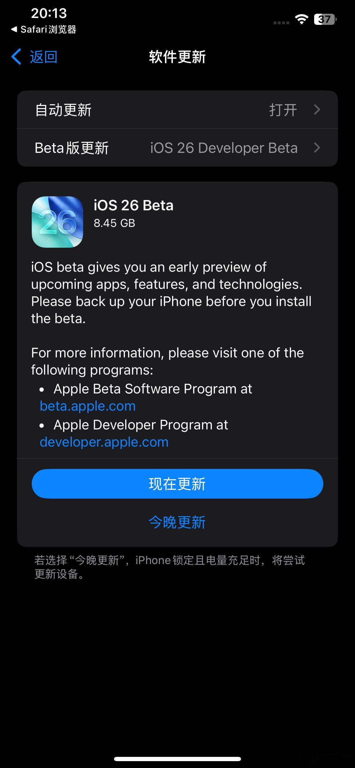 更新iOS 26第一要素：别用主力机更新[doge] ​​​