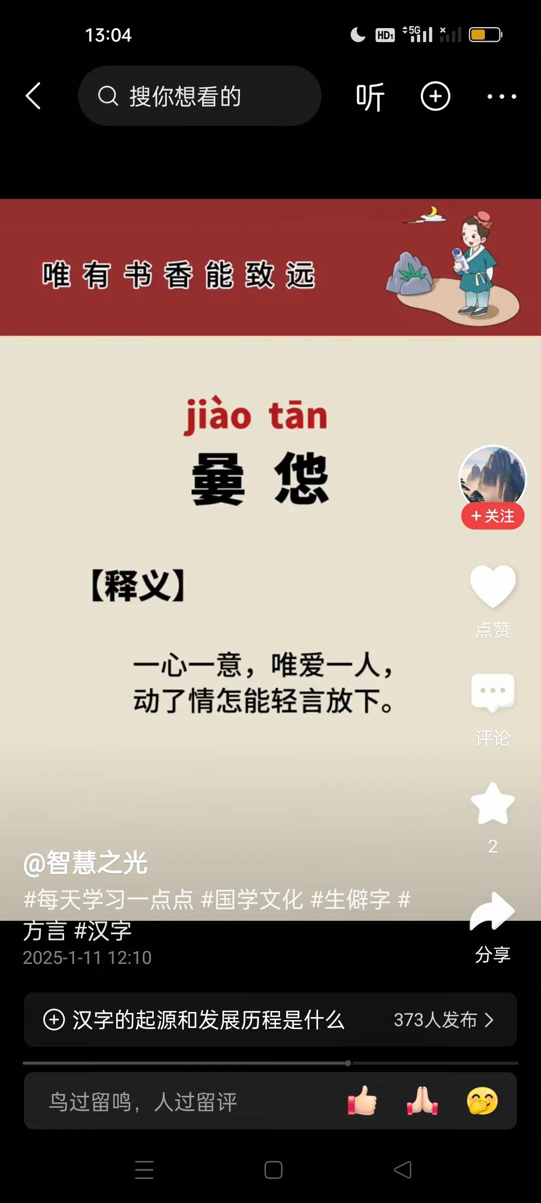 今天学习的几个字[大笑][大笑][大笑]