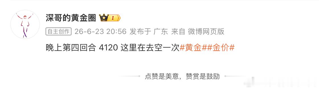 黄金4120空单，抵达4108出局，锁定120点🔒说时迟那时快，一单十分钟不用