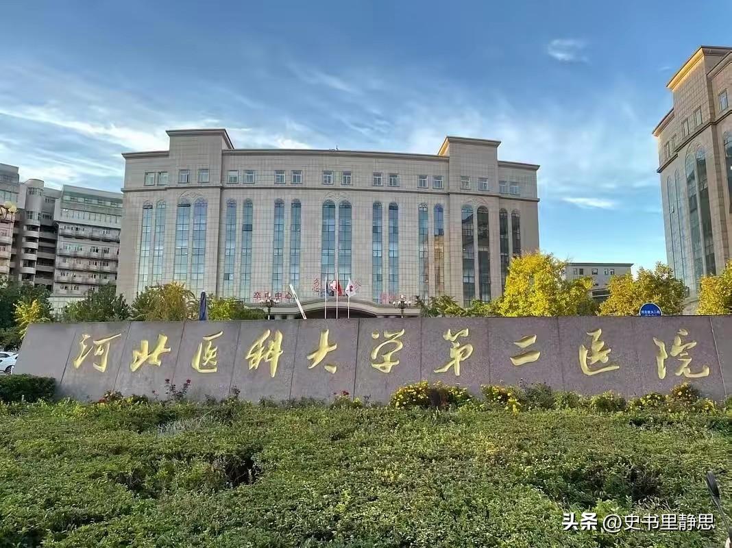 河北医科大学第二医院副院长李拥军和两名心内科主任，被曝在心脏支架和球囊这两个项目
