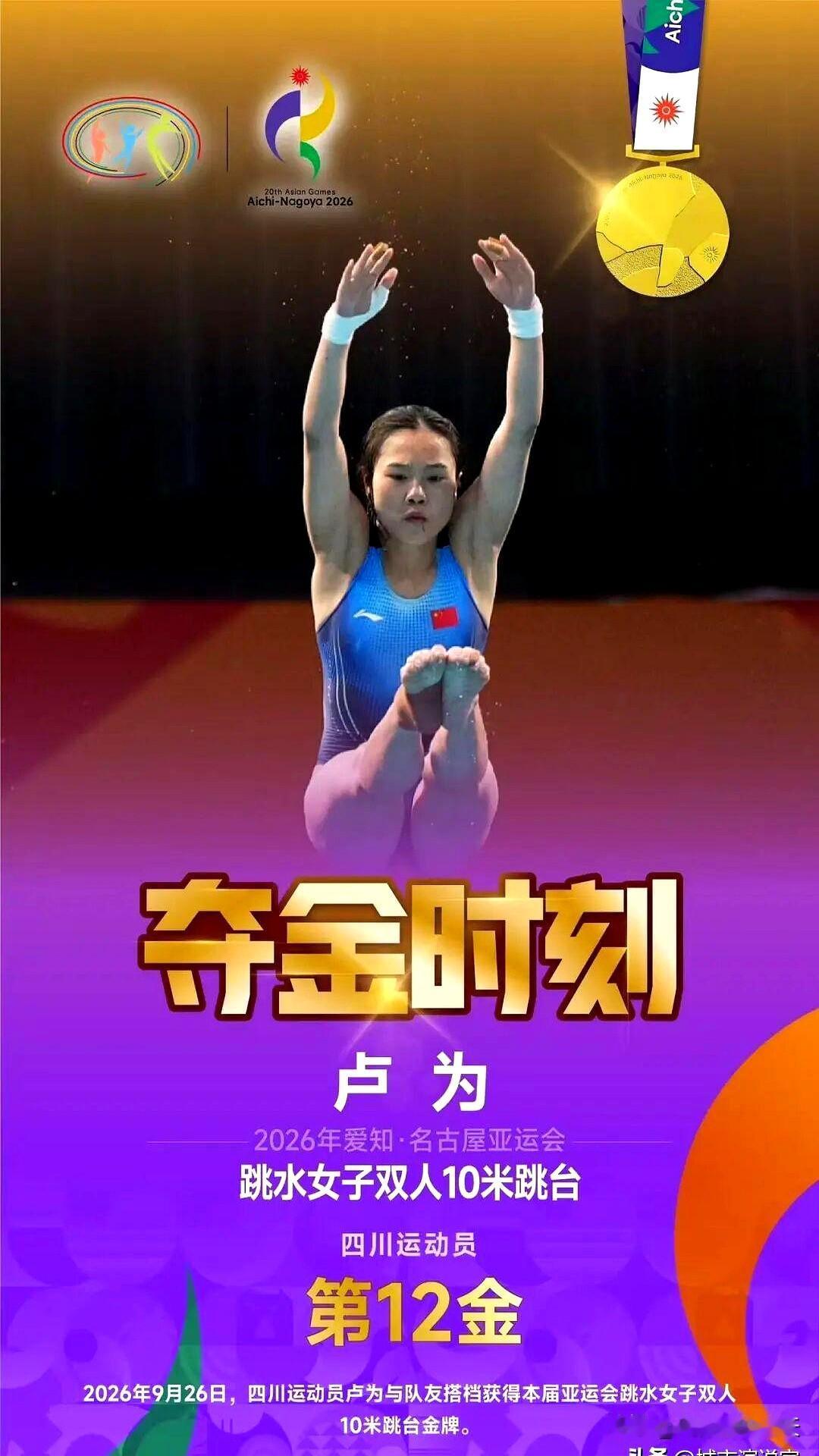 吴艳妮第三，热搜倒是比冠军还热闹。
自贡妹子那股劲儿，确实招人喜欢，能克服前面那