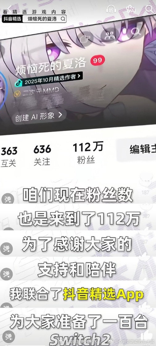 哈哈，每次上douyin精选就是为了把“烦恼死的夏洛”的视频刷几遍再走（毕竟遐蝶