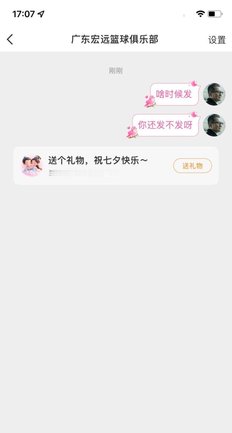 宏远后台这会估计挺忙的，但是球迷已经按耐不住了[二哈][二哈]cba ​​​