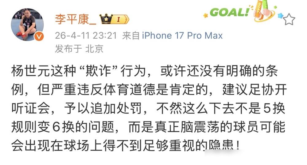 捂着小腿在草皮上打滚，转头跟队友和队医对了个眼神，手立马移到了后脑勺。中国足球赛