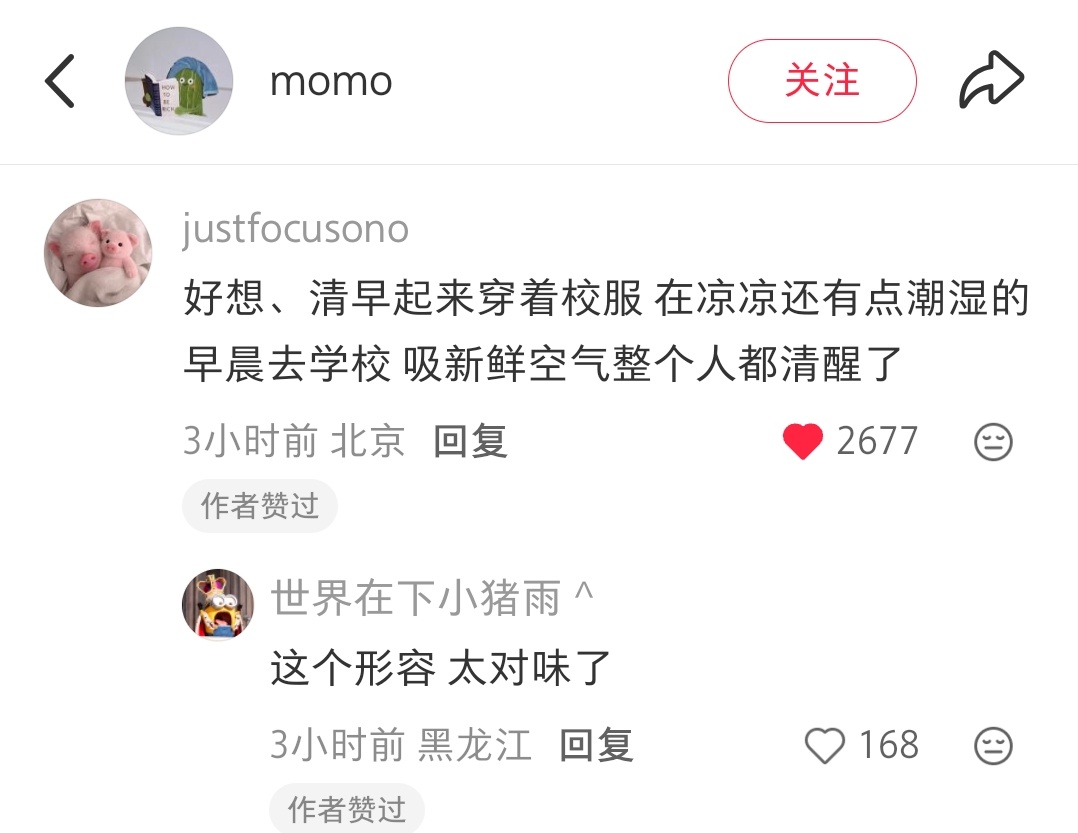 太爱现在的天气了 电风扇开到一档 一点点风 凉凉的 特别舒服 ​​​