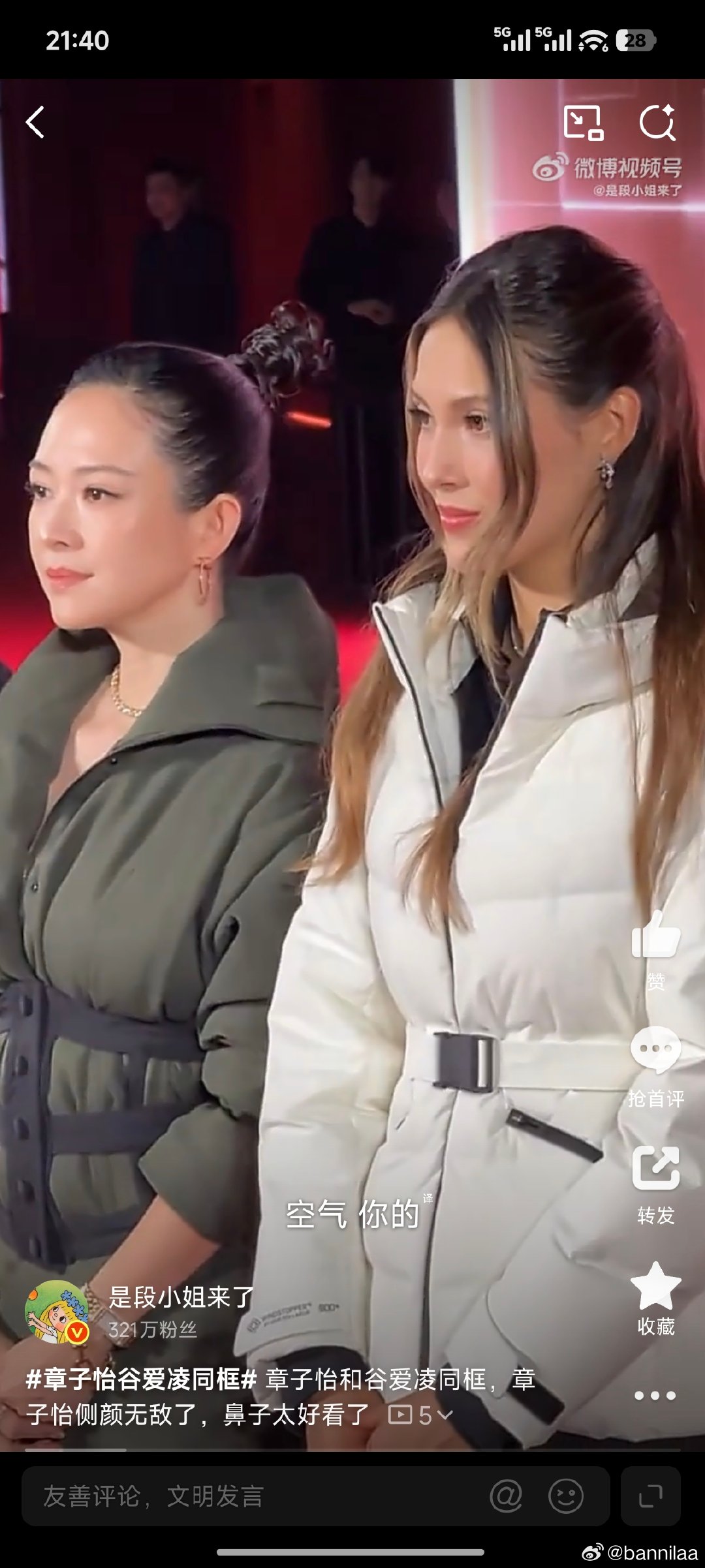 章子怡谷爱凌同框天呐天呐，好完美的两个侧脸！！！ 爱凌真的好可爱呀！！ ​​​