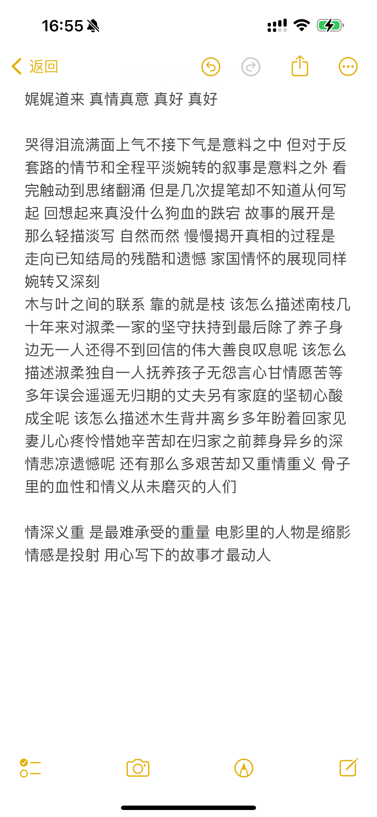 给阿嬷的情书 🎥情深义重 是最难承受的重量 电影里的人物是缩影 情感是投射 用