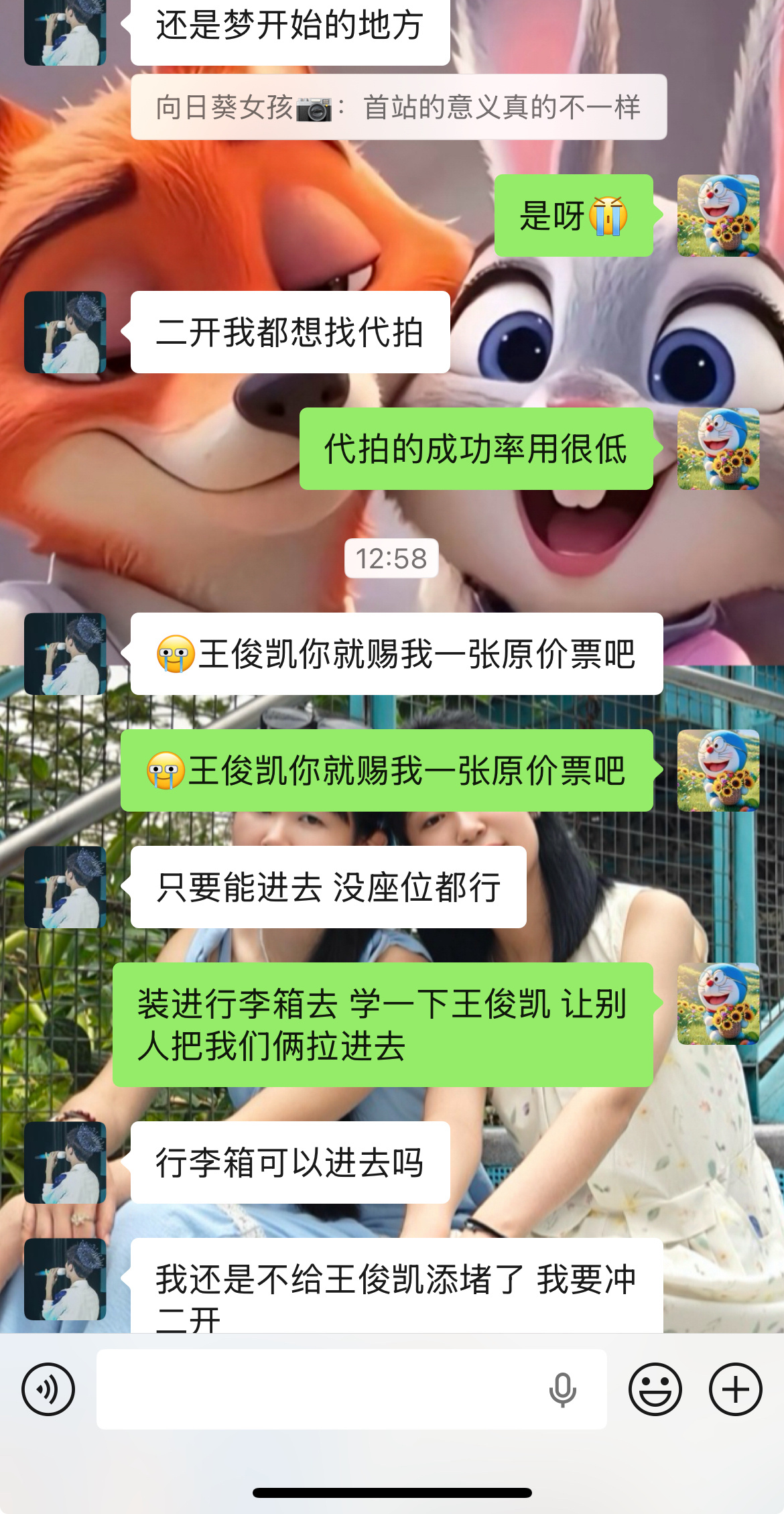 WJK见你一面真的好难啊🥹 