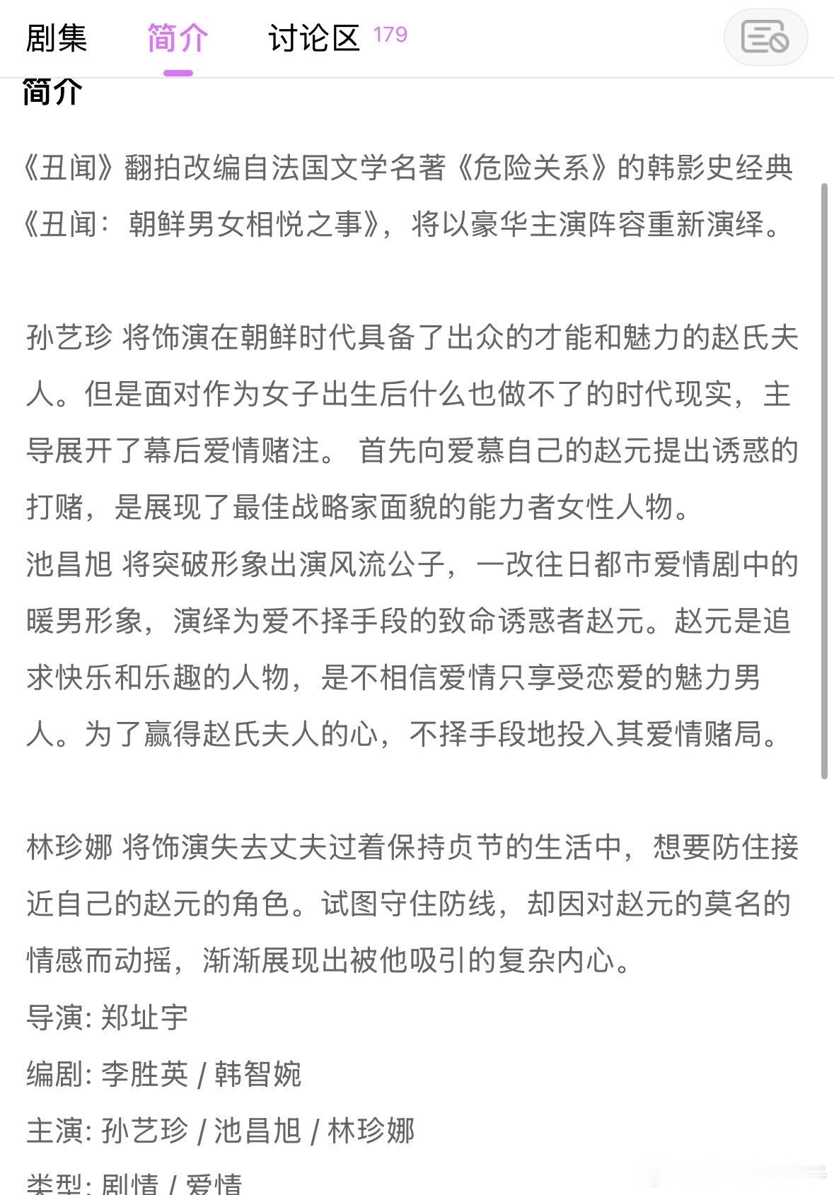 我去看挑情丑闻了，看看是怎么个事 ​​​