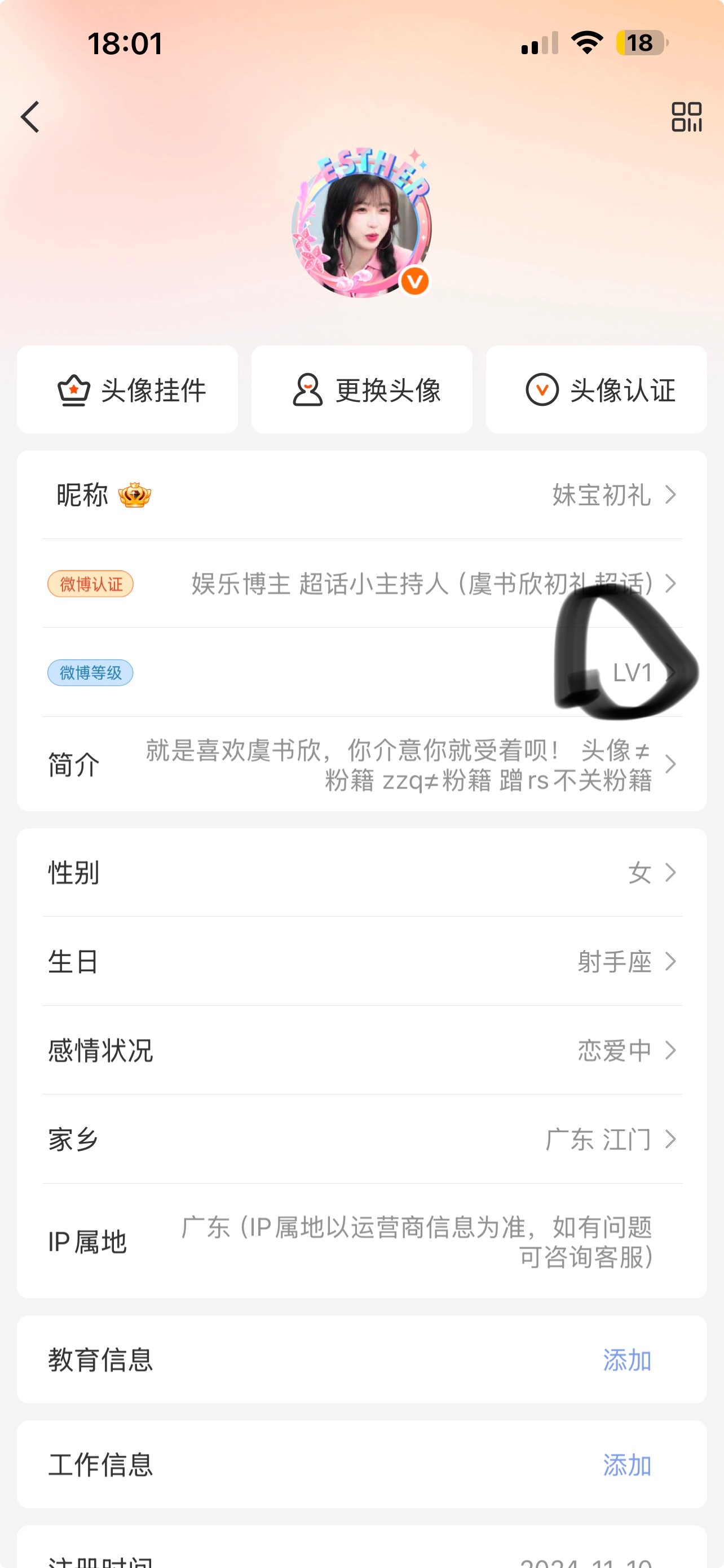 不是这个是干嘛的，我之前还是6现在1了 ？？？怎么回事 